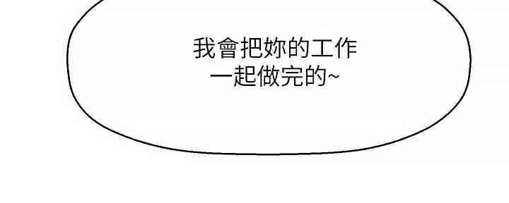 《是谁偷上他的》第63话 第19页