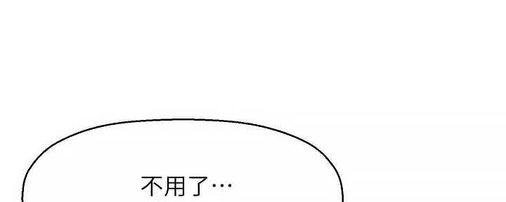 《是谁偷上他的》第63话 第20页