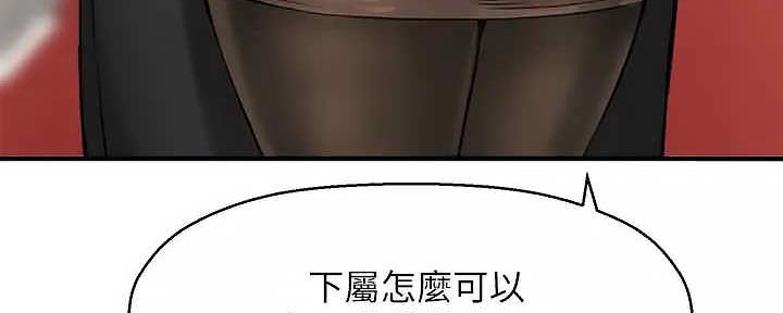 《是谁偷上他的》第63话 第26页