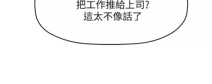《是谁偷上他的》第63话 第27页