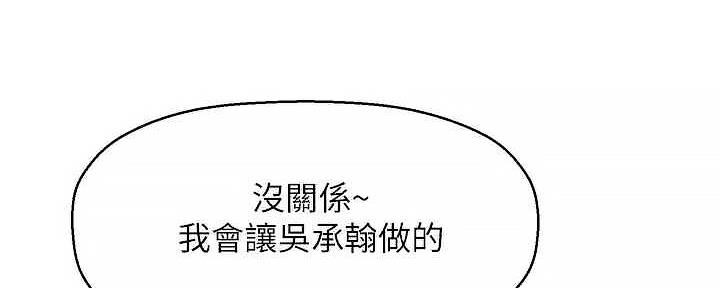 《是谁偷上他的》第63话 第28页