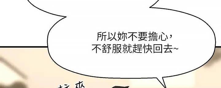 《是谁偷上他的》第63话 第29页