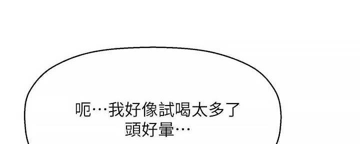 《是谁偷上他的》第63话 第2页
