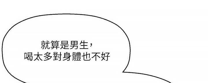 《是谁偷上他的》第63话 第33页
