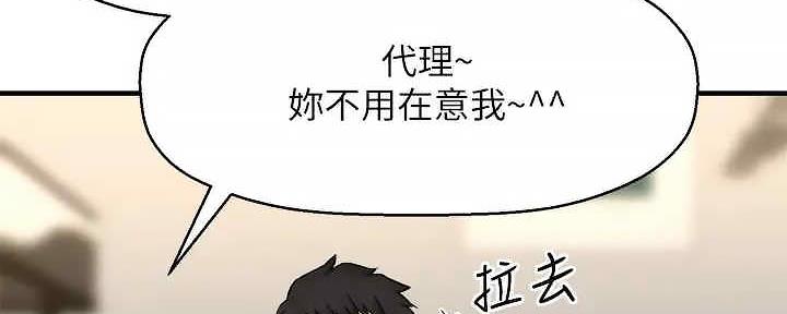 《是谁偷上他的》第63话 第34页