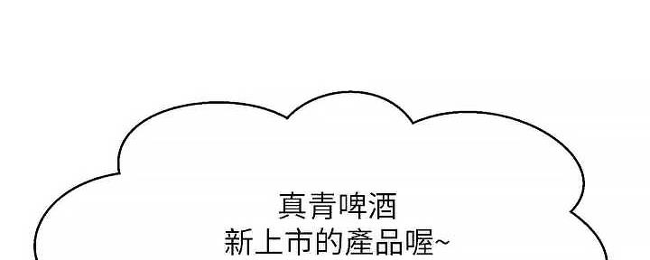 《是谁偷上他的》第63话 第43页
