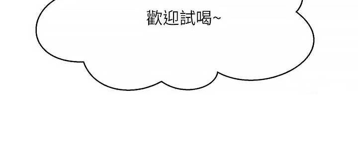 《是谁偷上他的》第63话 第55页