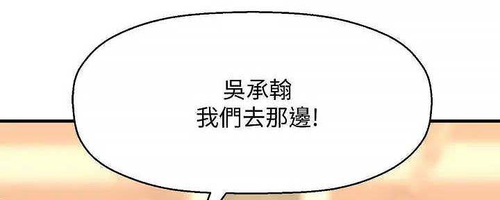 《是谁偷上他的》第63话 第64页