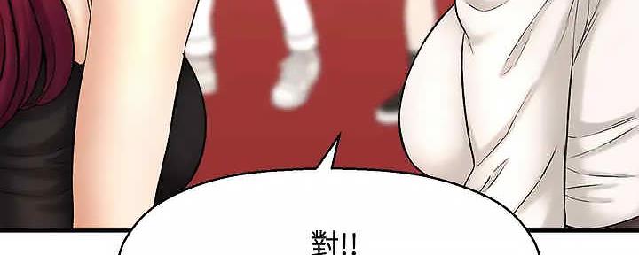 《是谁偷上他的》第63话 第67页