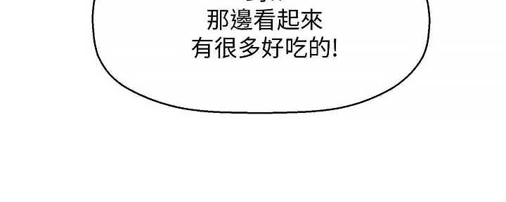 《是谁偷上他的》第63话 第68页