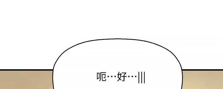 《是谁偷上他的》第63话 第69页