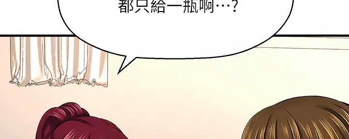 《是谁偷上他的》第63话 第87页