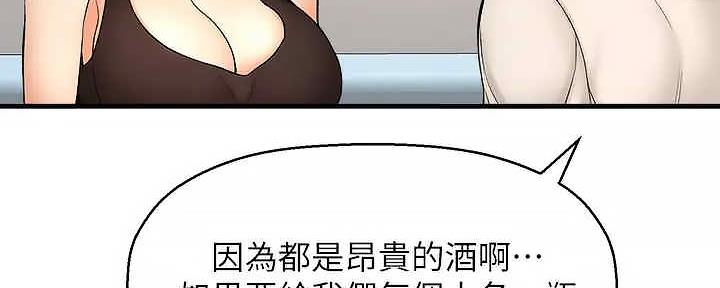 《是谁偷上他的》第63话 第89页