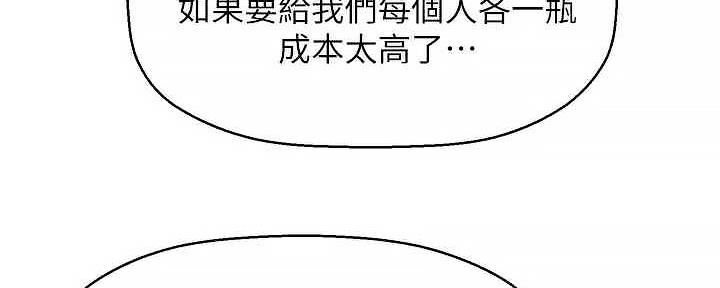 《是谁偷上他的》第63话 第90页