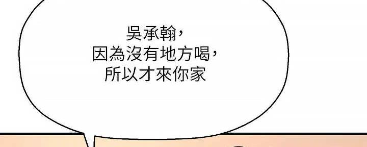 《是谁偷上他的》第63话 第91页