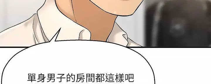 《是谁偷上他的》第63话 第98页