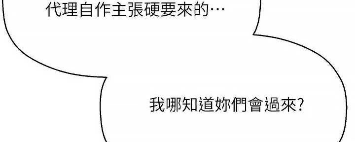 《是谁偷上他的》第63话 第99页