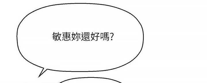 《是谁偷上他的》第63话 第9页