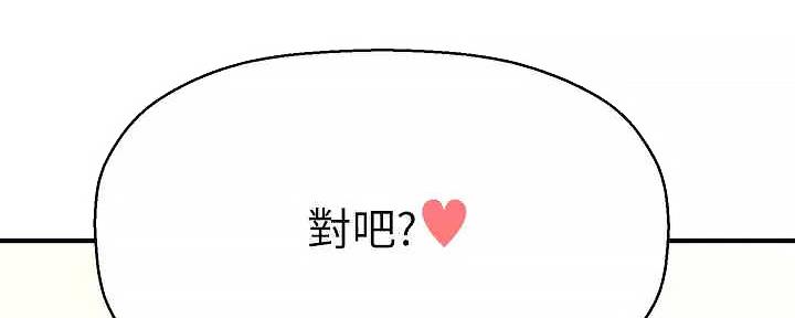 《是谁偷上他的》第62话 第101页