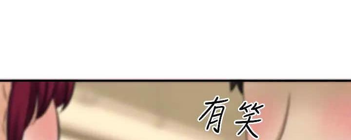 《是谁偷上他的》第62话 第109页