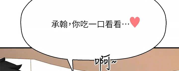 《是谁偷上他的》第62话 第124页