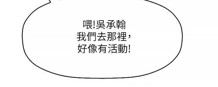 《是谁偷上他的》第62话 第143页