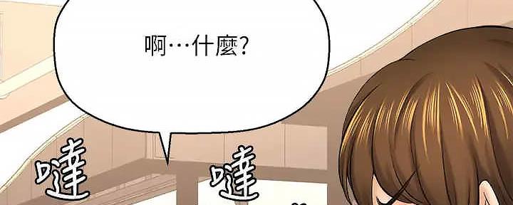 《是谁偷上他的》第62话 第145页