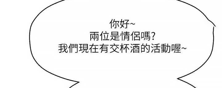《是谁偷上他的》第62话 第153页