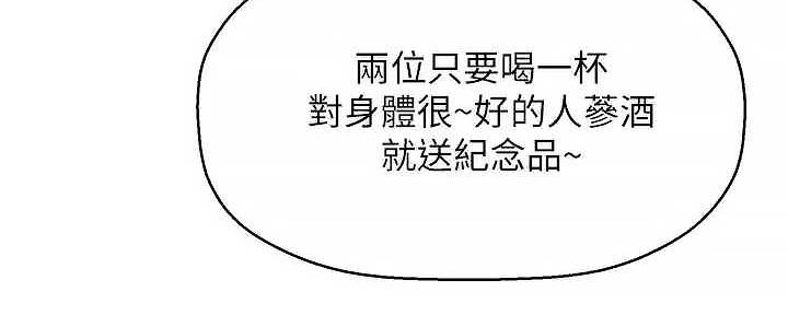 《是谁偷上他的》第62话 第154页