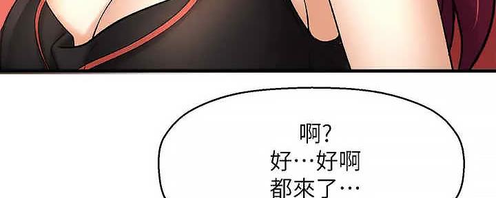 《是谁偷上他的》第62话 第160页