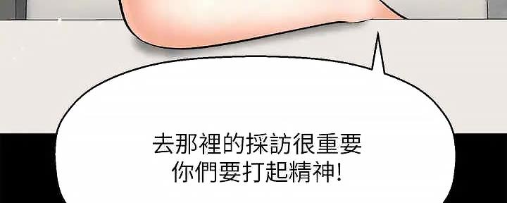 《是谁偷上他的》第62话 第21页