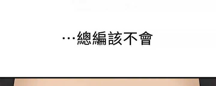 《是谁偷上他的》第62话 第39页