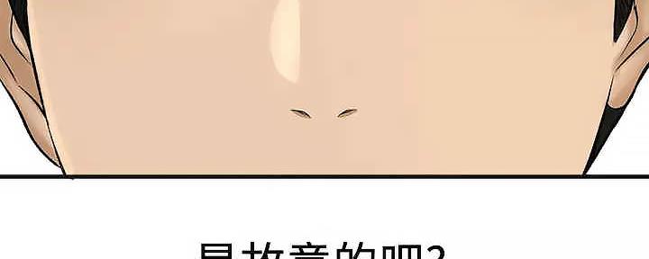 《是谁偷上他的》第62话 第41页