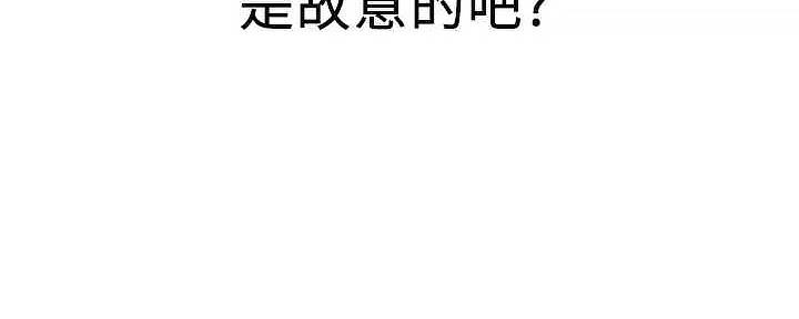 《是谁偷上他的》第62话 第42页