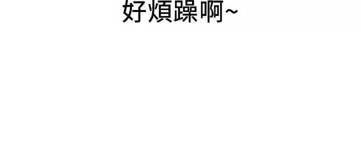 《是谁偷上他的》第62话 第58页