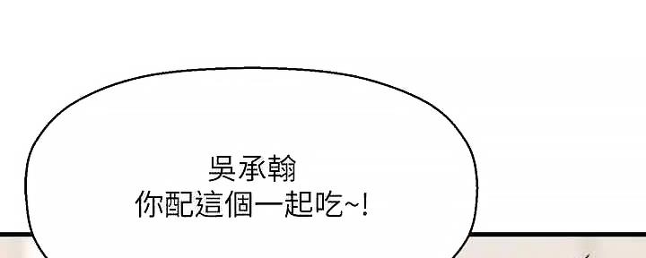 《是谁偷上他的》第62话 第79页