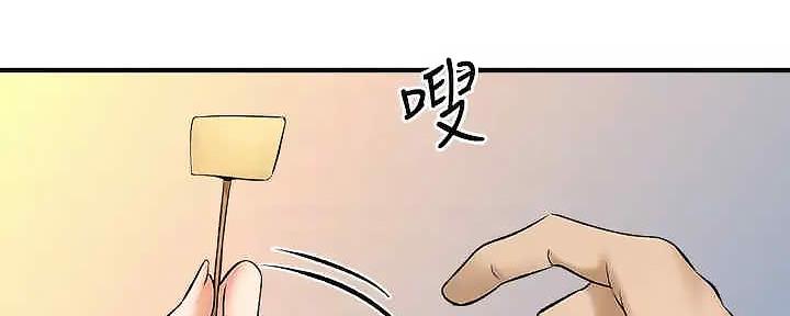《是谁偷上他的》第62话 第84页