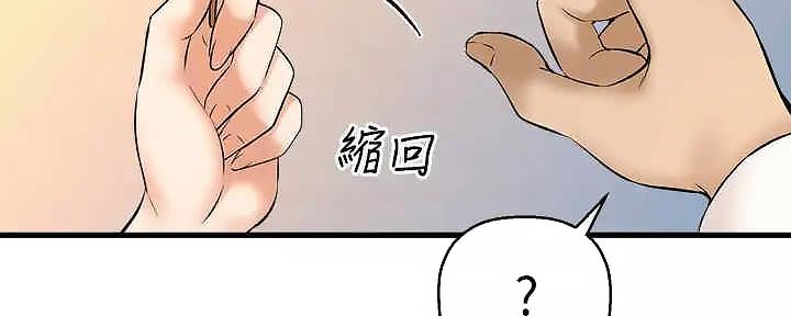 《是谁偷上他的》第62话 第85页