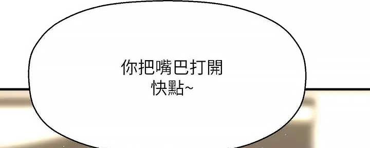 《是谁偷上他的》第62话 第87页