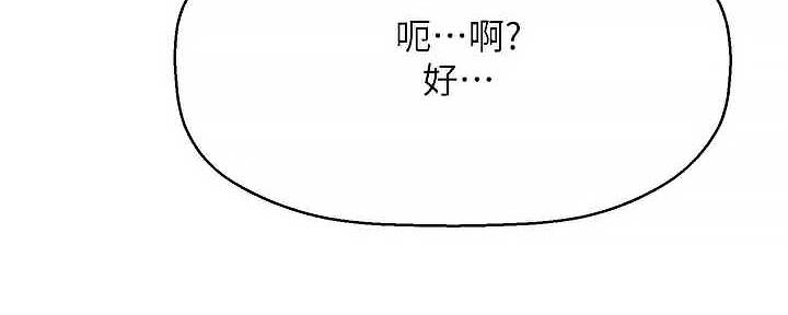 《是谁偷上他的》第62话 第91页