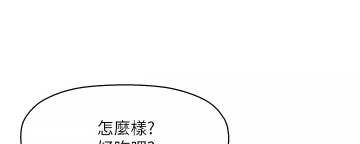 《是谁偷上他的》第62话 第95页