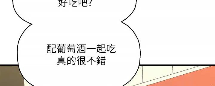 《是谁偷上他的》第62话 第96页