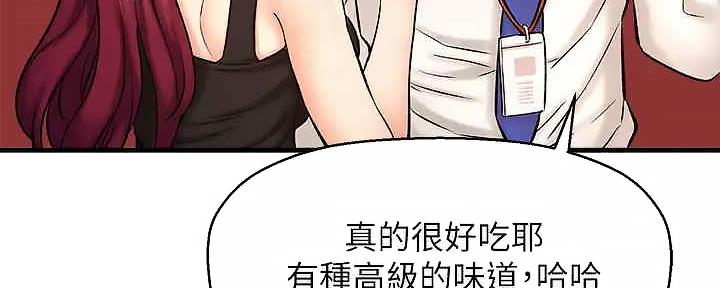 《是谁偷上他的》第62话 第99页