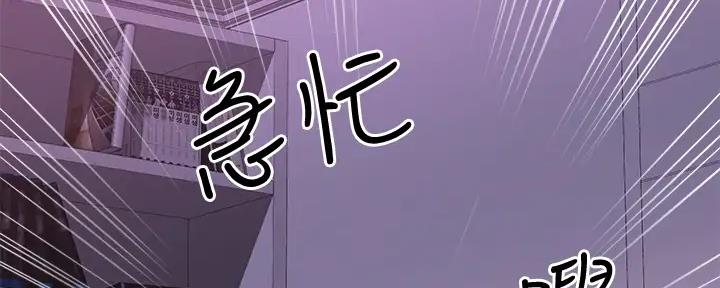 《是谁偷上他的》第65话 第13页