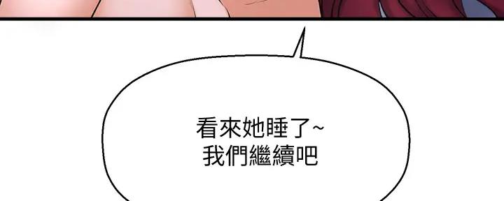 《是谁偷上他的》第65话 第22页
