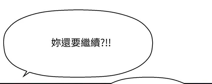 《是谁偷上他的》第65话 第24页