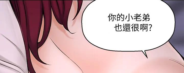 《是谁偷上他的》第65话 第25页