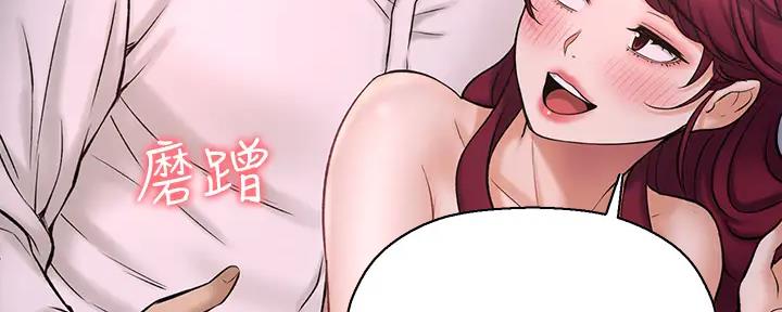 《是谁偷上他的》第65话 第30页