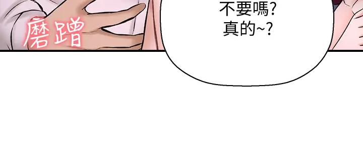 《是谁偷上他的》第65话 第31页