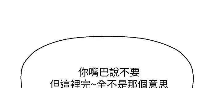 《是谁偷上他的》第65话 第32页